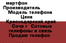 Cмартфон BlackBerry Leap › Производитель ­ BlackBerry › Модель телефона ­ Leap › Цена ­ 8 500 - Краснодарский край, Сочи г. Сотовые телефоны и связь » Продам телефон   